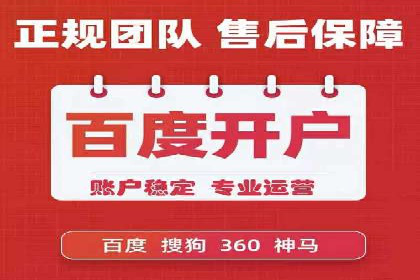 零售业SEM服务托管的投放技巧与效果展示